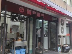 -福德小笼(东余杭路分店)