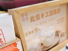 -小吊梨汤·北京菜(香山店)