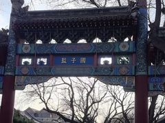 -北京国子监胡同
