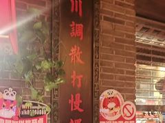 -小龙坎火锅(全球总店)