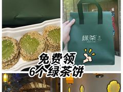 -绿茶餐厅(领展购物广场·中关村店)