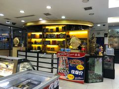 门面-喜来酌海鲜·饺子(和平一店)