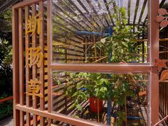 -广州神农草堂中医药博物馆