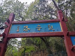 -红螺寺