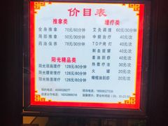 -蓉城阳光推拿馆(理想中心店)