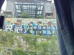 -河南宝泉旅游区