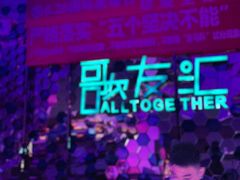 -歌友汇KTV(大悦城11层店)