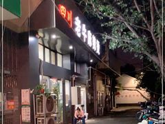门面-四川老牛麻辣烫(北门桥店)
