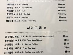 菜单-济州爱肉堂(总店)