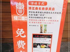 -烧江南烤肉(长春摩天活力城店)