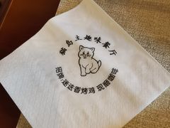 -猫岛主趣味餐厅(鼓浪屿店)