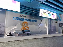 -乔波室内滑雪场