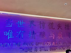 -造精酿餐厅