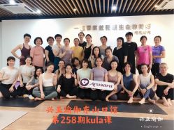 -兴亚瑜伽20年老馆