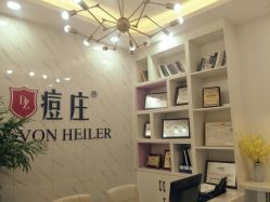 -痘庄科学祛痘皮肤管理国际连锁