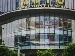 -富邦中心WEST POINT CENTRE