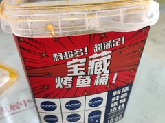 -鱼酷活鱼烤鱼(人信汇商场店)