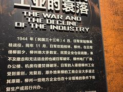 -柳州工业博物馆