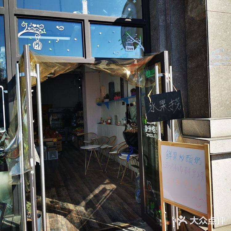 暖心的水果小店
