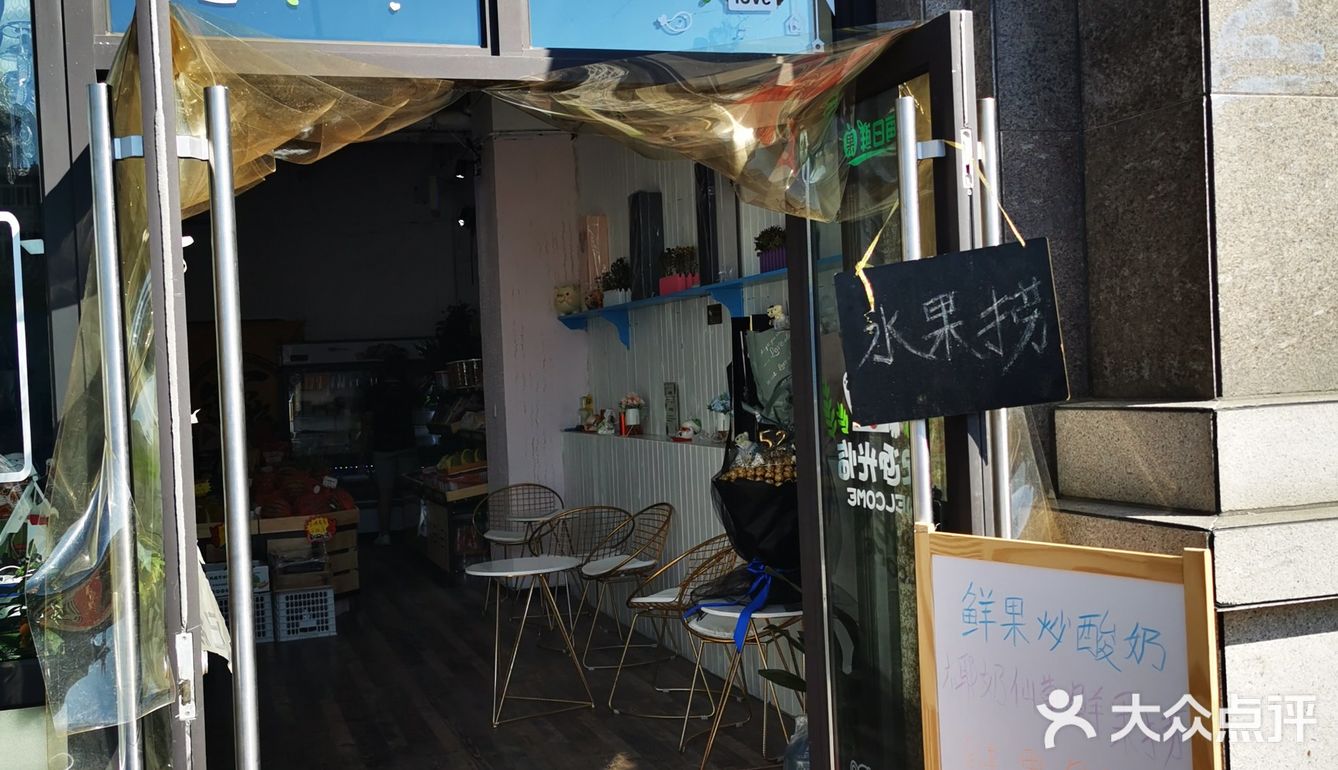 暖心的水果小店