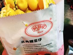 -利强记北角鸡蛋仔(弥敦道店 )
