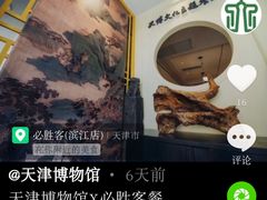 -必胜客(滨江店)