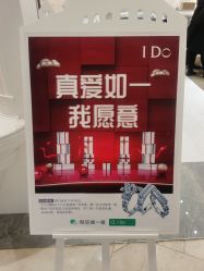 -I Do(镇江苏宁广场店)