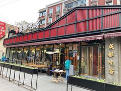 -成都吃客(九眼桥店)