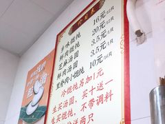 -古徽州馄饨店(宝安路店)