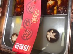 -新辣道鱼火锅(领展购物广场·中关村店)