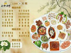 -上和臻品中国菜(花园街店)