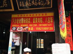 门面-陈妈妈的店-下沙灌汤烧卖(新场大街店)
