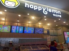 -快乐柠檬happylemon(印象城店)
