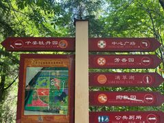 -洛阳市隋唐城遗址植物园