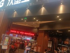 门面-汉堡王(永旺梦乐城店)