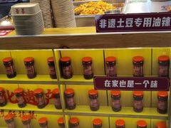 -丁家坡洋芋·观音桥好吃街A区(全国总店)