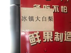 -老黄牛冷面店(冬青街店)