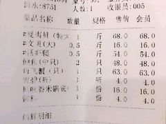 账单-海味当家·蒸锅海鲜(中山广场创始店)