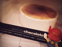 -Awfully Chocolate(来福士广场店)