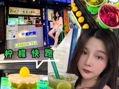 -小柠快跑·手打柠檬茶(万松园店)