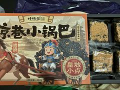 -捶糖帮·手工酥糖(前门二店)