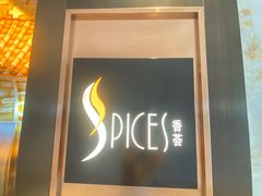-富力丽思卡尔顿酒店·香荟全日制餐厅