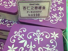 -钜记手信(新马路旗舰店)