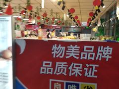 -奥士凯物美(新兴里店)