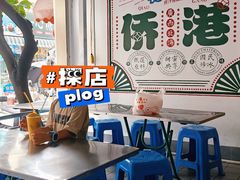 -有间冰室(侨港风情街店)