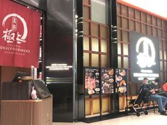 -極上萬膳·日料放题(海岸城店)