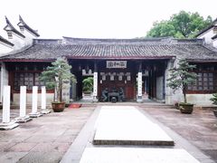 -天一阁博物院