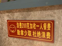 -比格比萨自助(国展店)