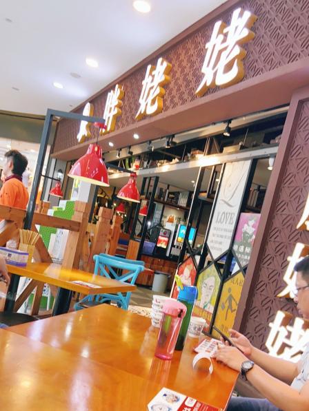 胖姥姥餐厅(九方店)-"到这里出差,结果找停车的地方找了半天.「.