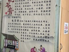 -五福堂龟苓膏(河东北山店)